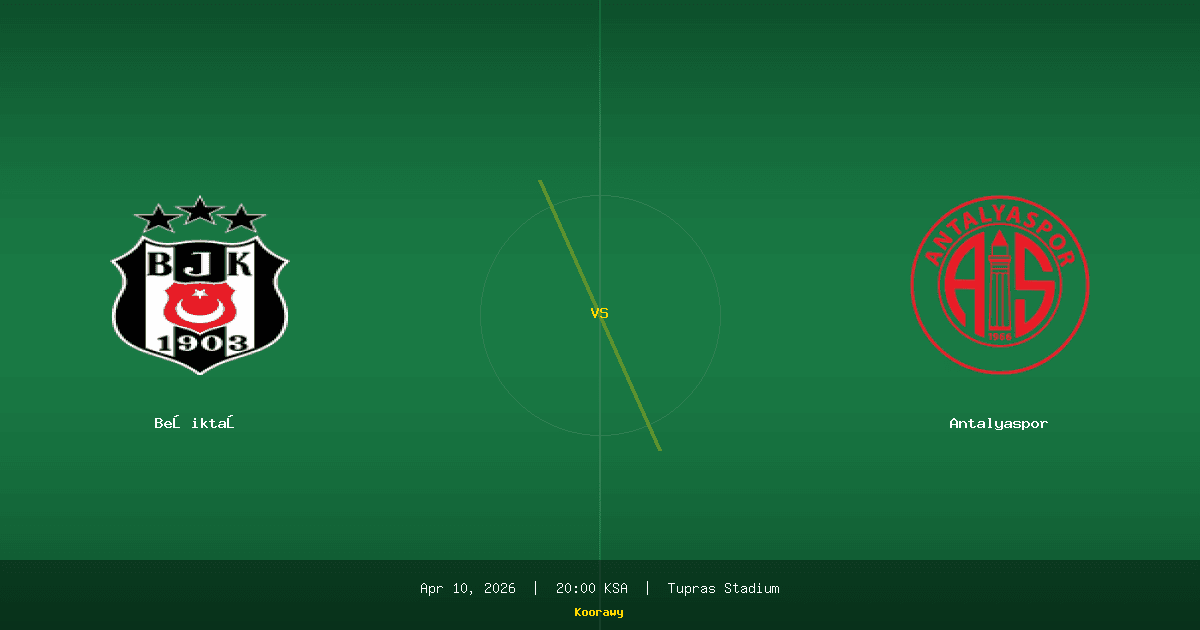 بشيكطاش يطاردون المقدمة.. وأنطاليا سبور أمام فرصة لإيقاف القطار الأسود الأبيض