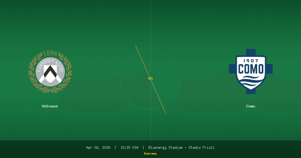 خمس انتصارات متتالية.. هل يُفسد كومو حسابات أودينيزي في الفريولي؟