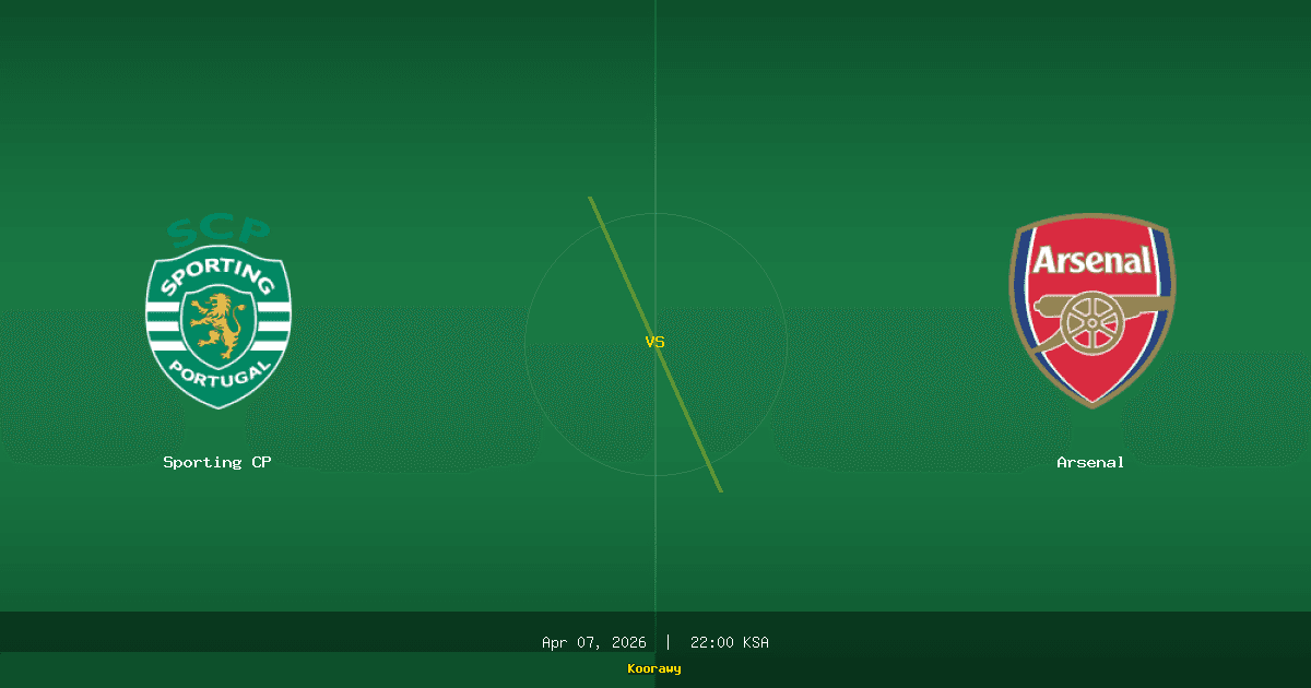 سبورتينغ لشبونة يُزعزع عرش آرسنال.. هل تكفي السجلات لإيقاف الإنجليزي في الأبطال؟