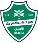 الأهلي